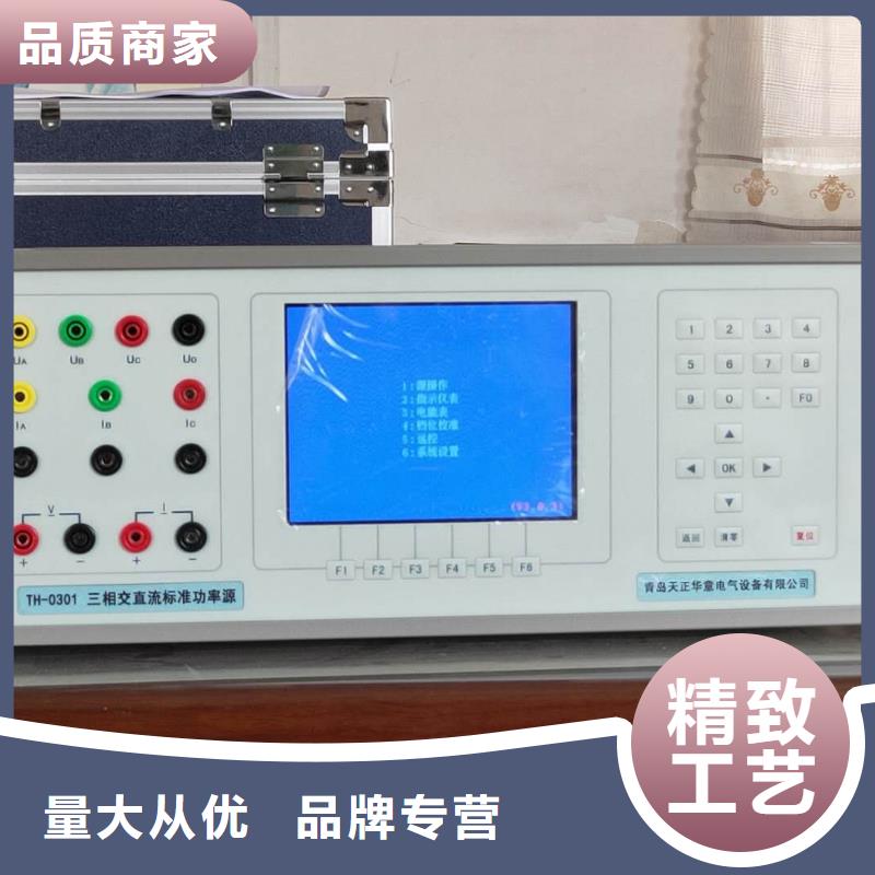 三相直流指示仪表检定台质量保证