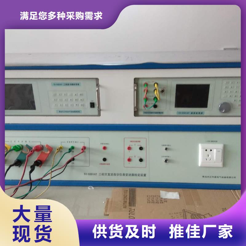 【交流采样现场校验仪】,交直流试验变压器现货销售天正华意蓄电池测试仪
