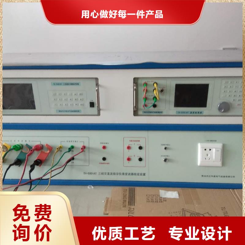 船营|龙潭|四平|延边|通化|长春|辽源【交流采样现场校验仪】,大电流发生器实力商家-天正华意电气设备(吉林市分公司)