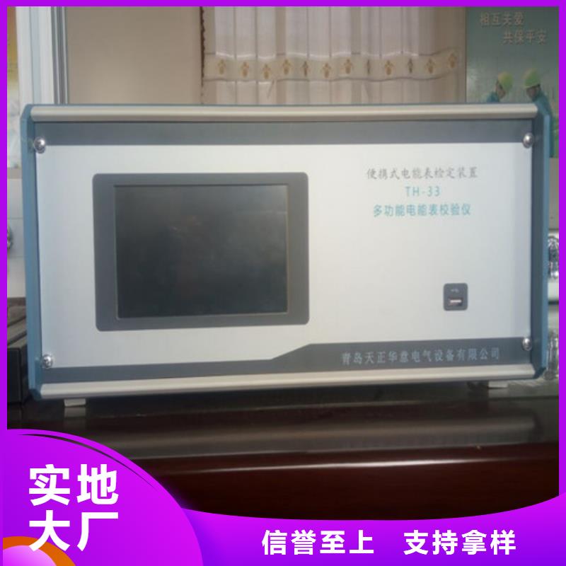 【 三相电能表校验装置_蓄电池测试仪质检合格出厂】-市场覆盖|邵东|绥宁|张家界|株洲|娄底|衡阳|湘潭|怀化-企业旺旺