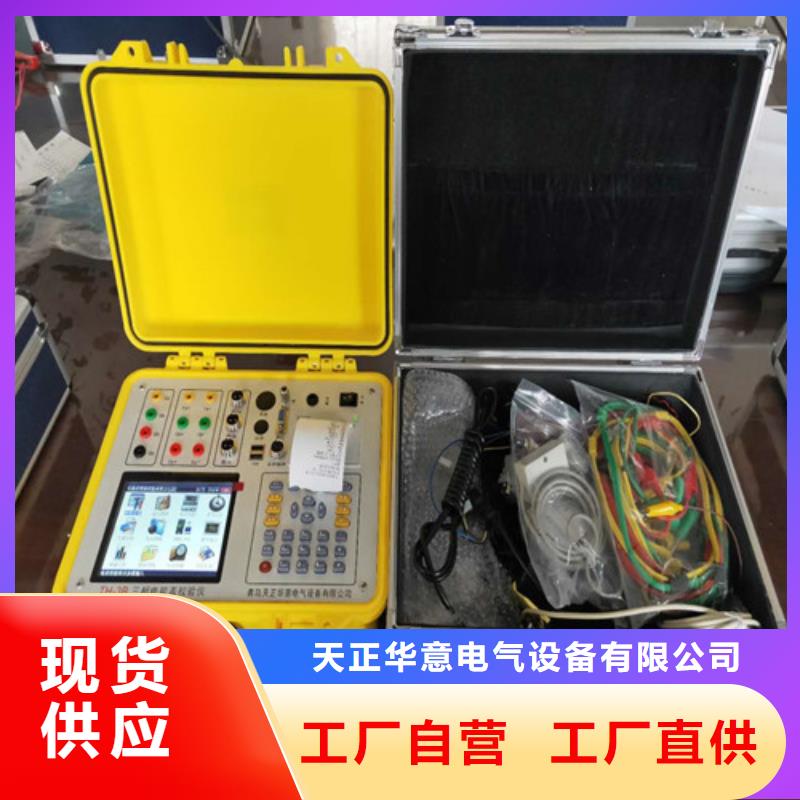 蓄电池测试仪视频-蓄电池测试仪|湖南省邵阳市|武冈|邵东|衡阳|湘西|常德|长沙|娄底