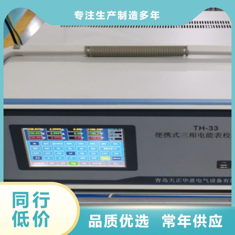 三相電能表校驗(yàn)裝置便攜式故障錄波儀真正讓利給買(mǎi)家