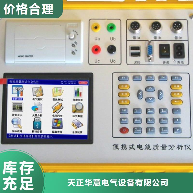 便携式仪表校准仪哪里有卖
