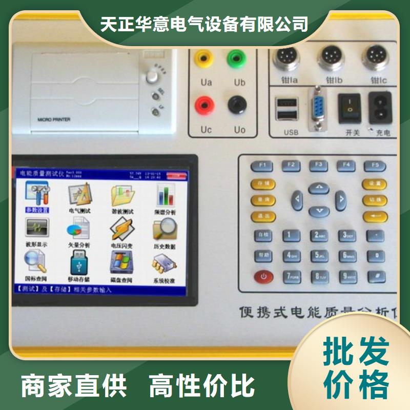 三相电能表校验装置【直流电阻测试仪】款式多样天正华意蓄电池测试仪