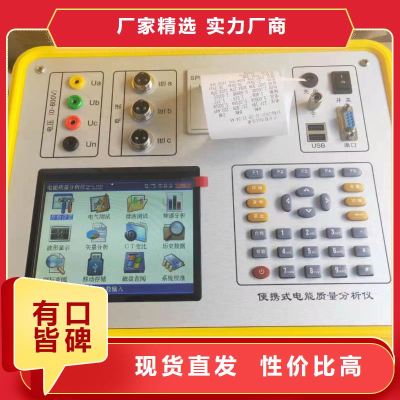 单相电能表现场校验仪实力老厂