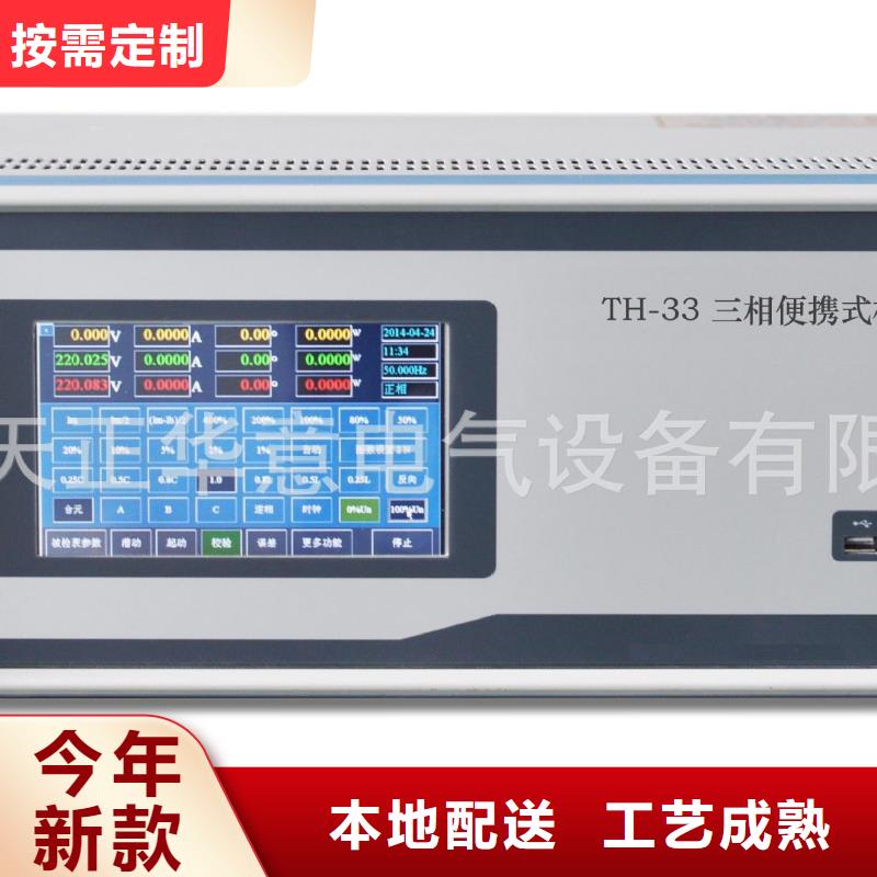 三相电能表检定装置2025已更新中标(今日/资讯)