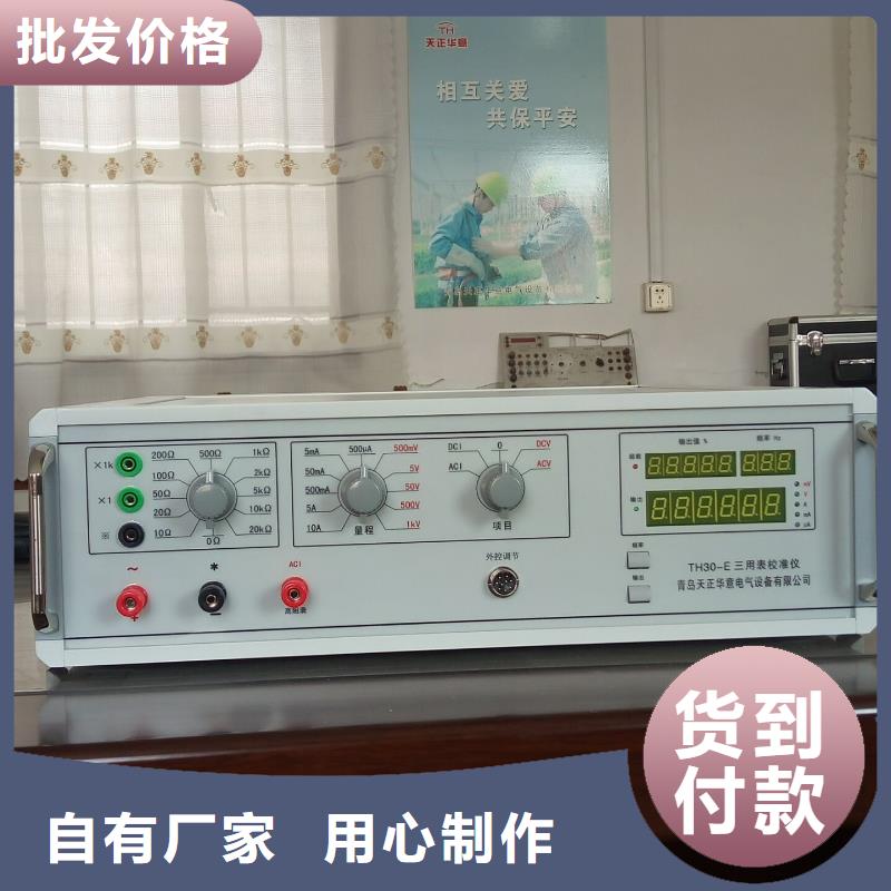 直流電能計量標準裝置