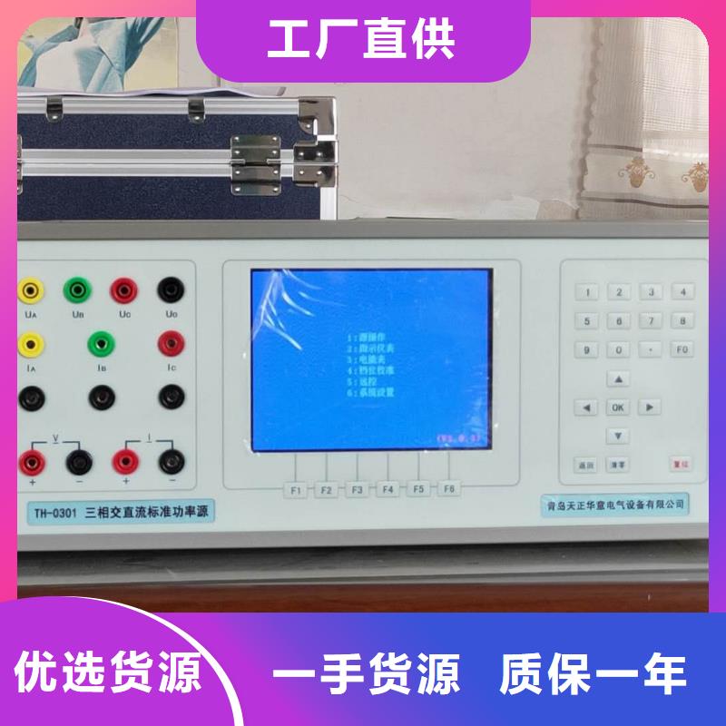 三相标准功率源,【变压器变比电桥检定装置】专注生产制造多年天正华意蓄电池测试仪