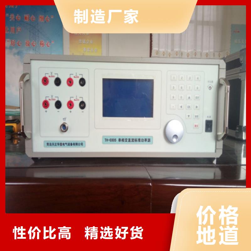 三相标准功率源_励磁系统开环小电流测试仪定金锁价