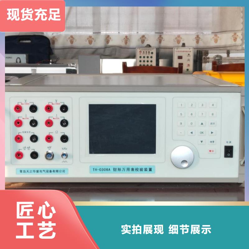 三相标准功率源_励磁系统开环小电流测试仪定金锁价