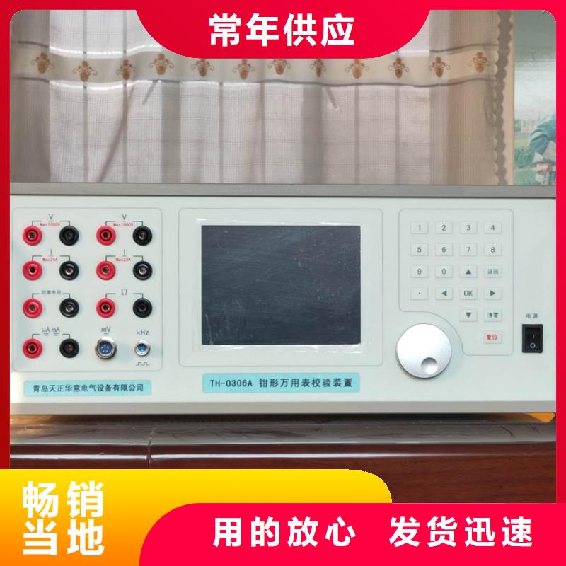 【 三相标准功率源,直流电阻测试仪品质服务】|永吉|船营|长春|延边|通化|辽源|四平供应商