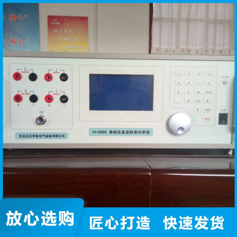 三相標(biāo)準(zhǔn)功率源【真空度測試儀】精選貨源