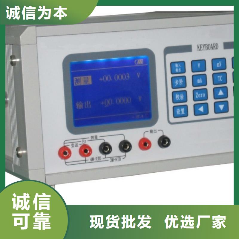 三相标准功率源_励磁系统开环小电流测试仪定金锁价