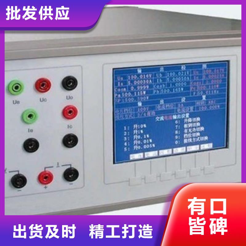 坡头|廉江|梅州|中山|珠海|东莞【 三相标准功率源-手持式直流电阻测试仪源头厂家量大价优】-天正华意电气设备(湛江市分公司)