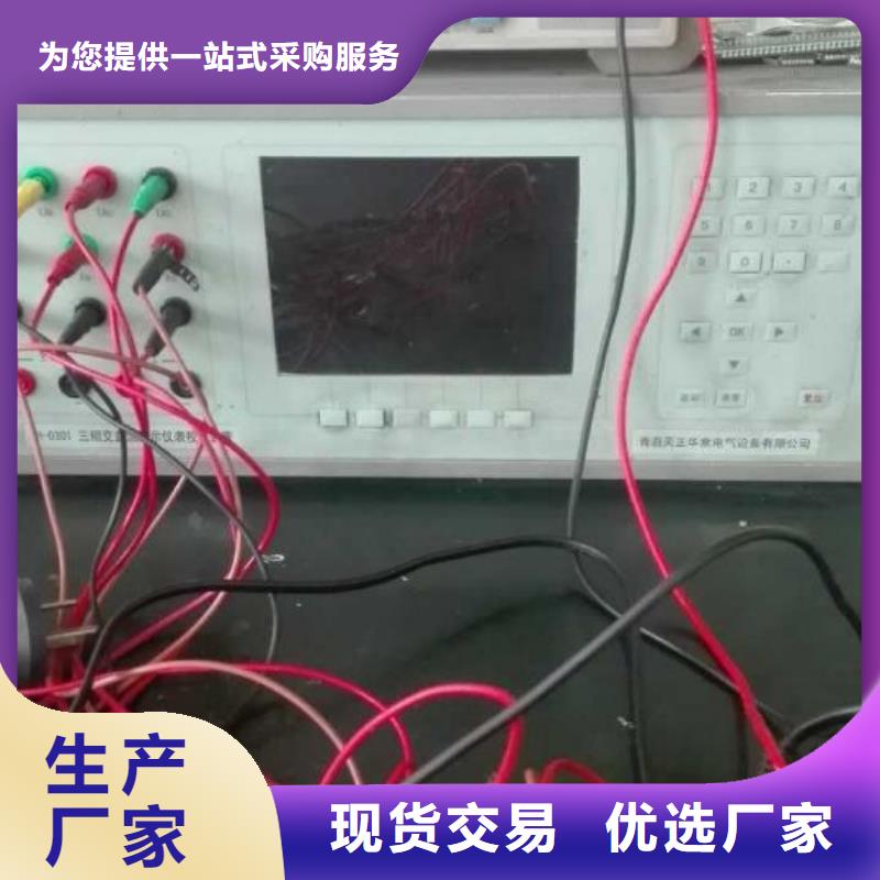 坡头|廉江|梅州|中山|珠海|东莞【 三相标准功率源-手持式直流电阻测试仪源头厂家量大价优】-天正华意电气设备(湛江市分公司)