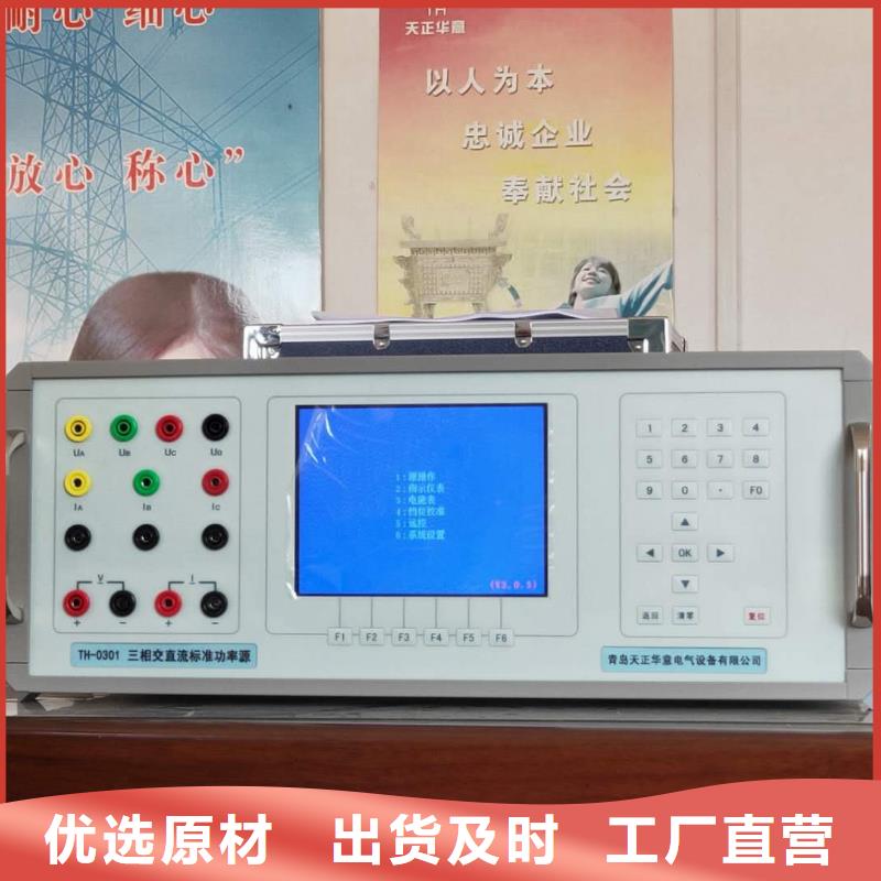 三相标准功率源,【变压器变比电桥检定装置】专注生产制造多年|武乡|沁县|朔州|大同|晋城|吕梁生产商