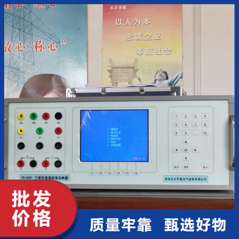 坡头|廉江|梅州|中山|珠海|东莞【 三相标准功率源-手持式直流电阻测试仪源头厂家量大价优】-天正华意电气设备(湛江市分公司)