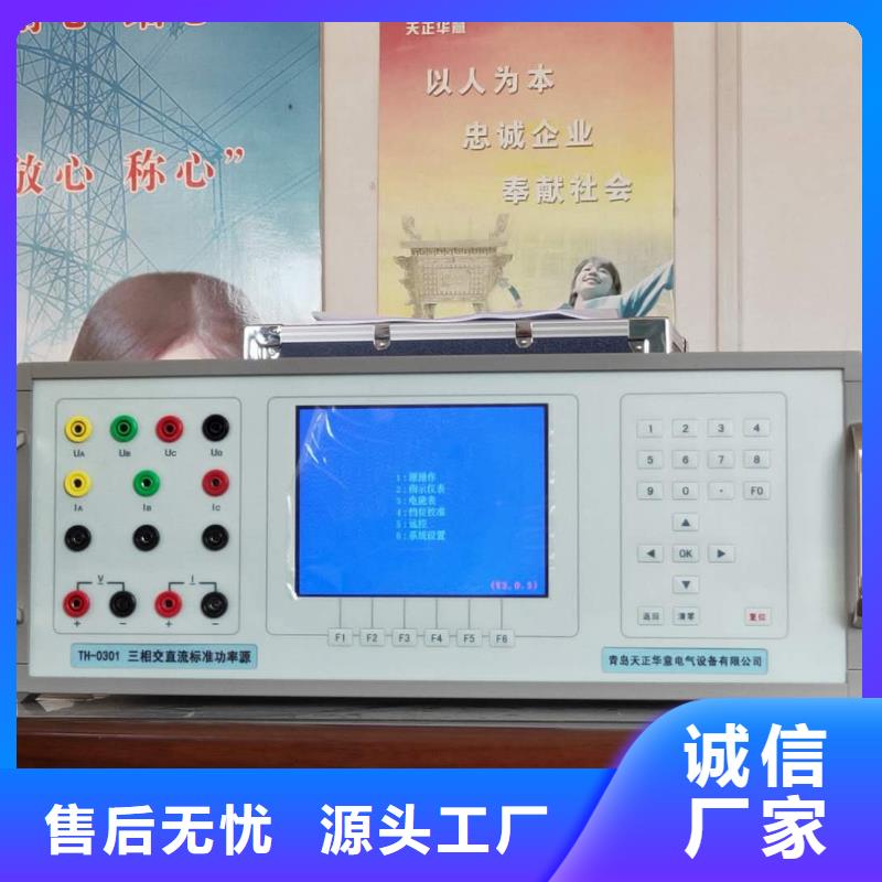 三相标准功率源_励磁系统开环小电流测试仪定金锁价