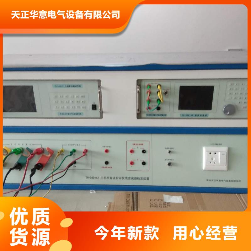价格透明【 三相标准功率源-手持式直流电阻测试仪源头厂家量大价优】