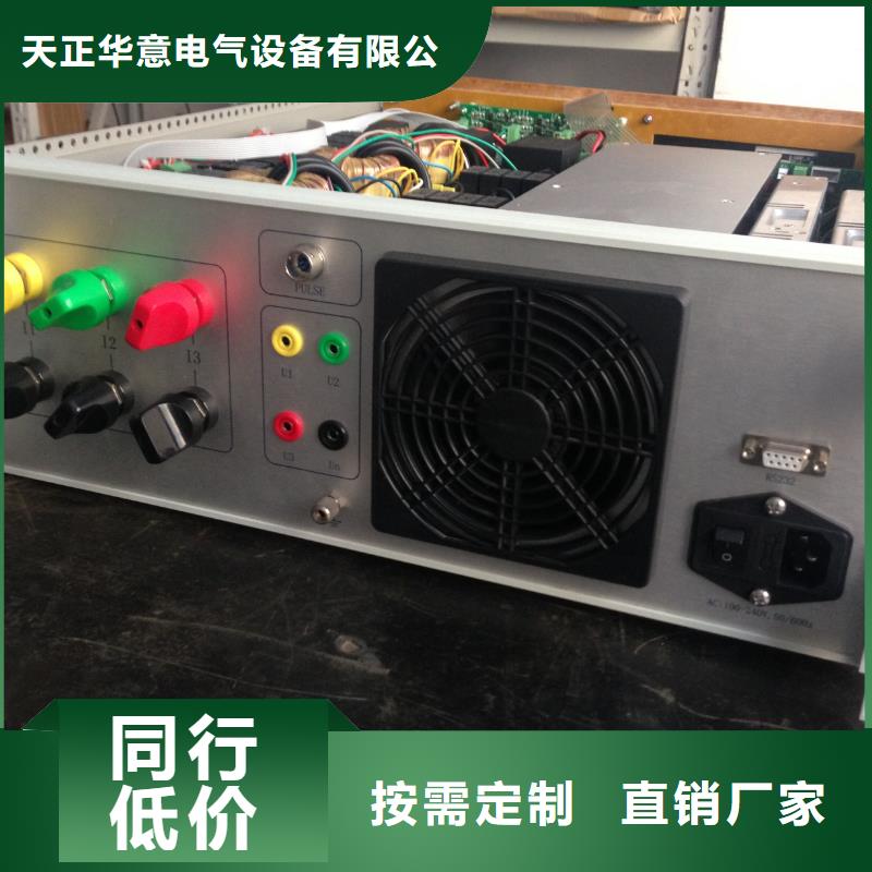 三相标准功率源,【变压器变比电桥检定装置】专注生产制造多年天正华意蓄电池测试仪