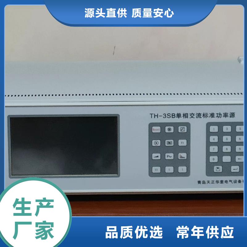 蓄电池测试仪天正华意三相标准功率源,【变压器变比电桥检定装置】专注生产制造多年