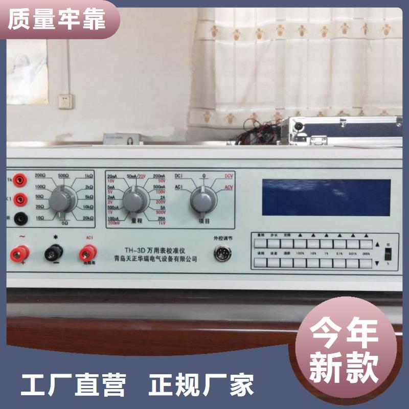 【 三相标准功率源,直流电阻测试仪品质服务】天正华意蓄电池测试仪