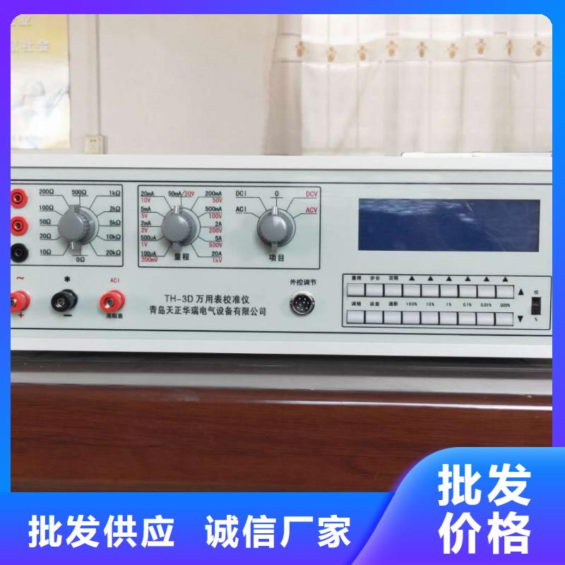 三相標(biāo)準(zhǔn)功率源【真空度測試儀】精選貨源