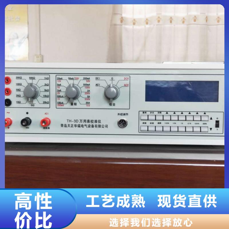 【三相標準功率源】電力電氣測試儀器廠家直發
