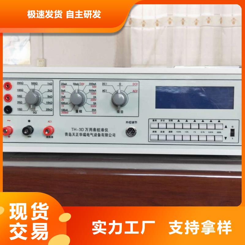 【三相标准功率源】录波分析仪货源报价
