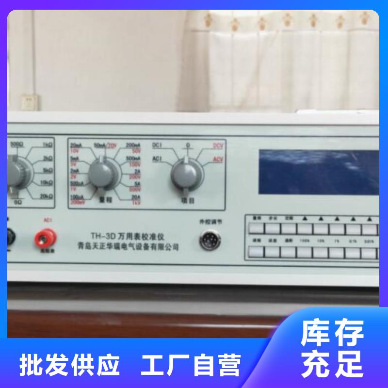 三相标准功率源直流电阻测试仪货品齐全