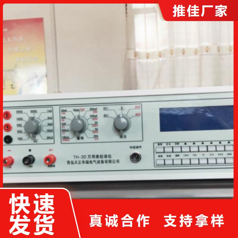 三相标准功率源直流电阻测试仪货品齐全