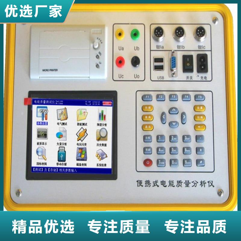 盐湖|永济|临汾|大同|忻州|太原|晋城电能质量分析仪【变压器变比组别测试仪】来图定制量大从优-天正华意电气设备(运城市分公司)