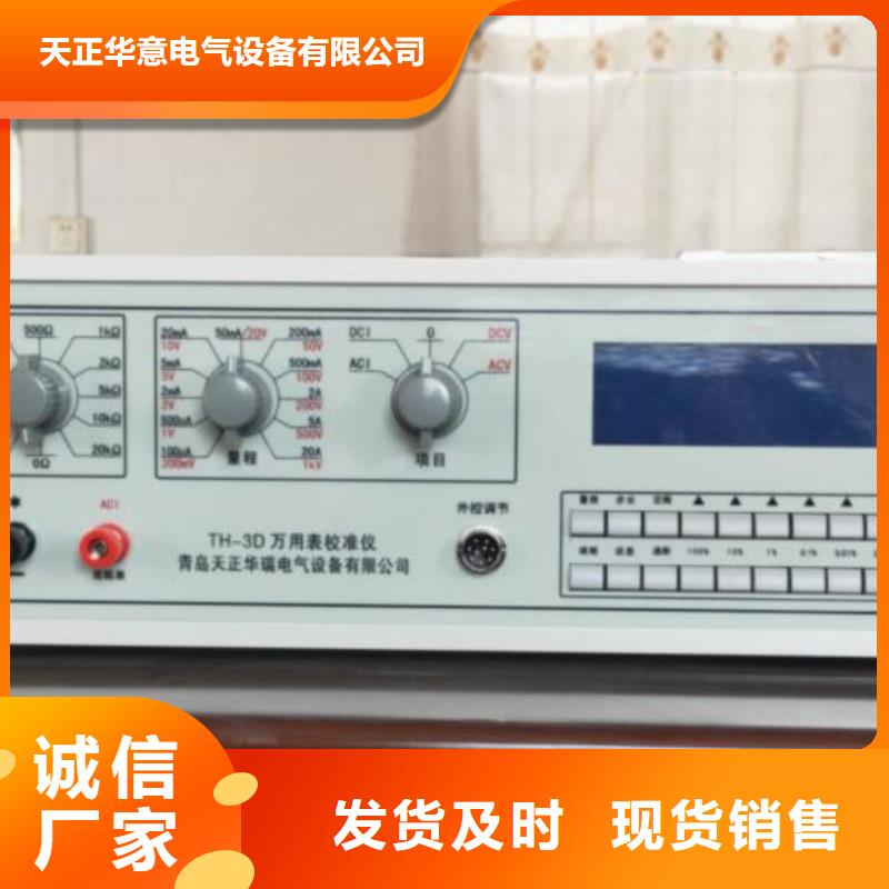 多功能校准仪 【高压开关特性校准装置】质优价廉 天正华意电气设备(驻马店市分公司)