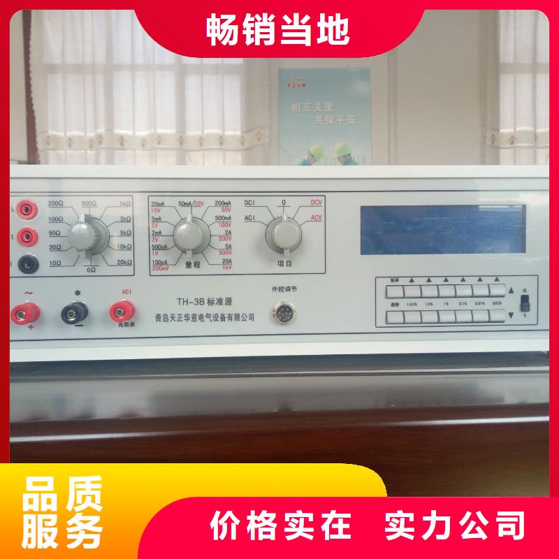多功能校准仪【TH-0301交直流仪表校验装置】严谨工艺