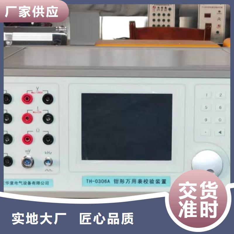 视频:【天正华意】优质原料 多功能校准仪_【雷电冲击发生器】厂家型号齐全