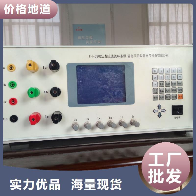 多功能校准仪 【高压开关特性校准装置】质优价廉 天正华意电气设备(驻马店市分公司)