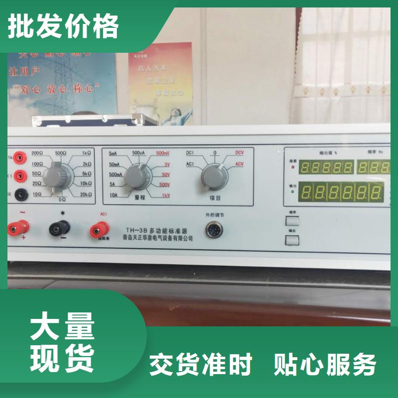 视频:【天正华意】优质原料 多功能校准仪_【雷电冲击发生器】厂家型号齐全