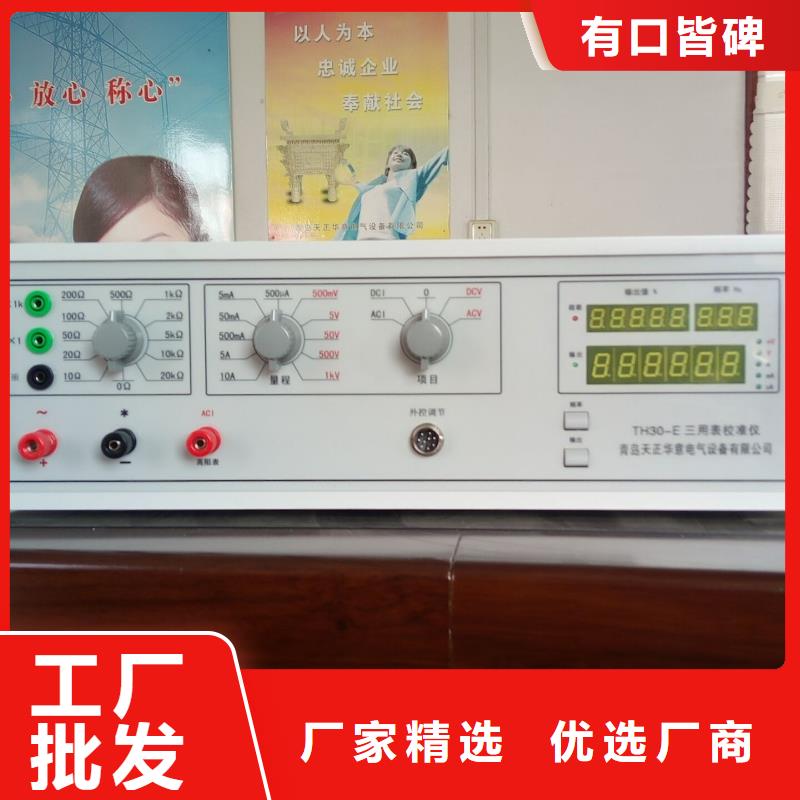 多功能校准仪 【高压开关特性校准装置】质优价廉 天正华意电气设备(驻马店市分公司)