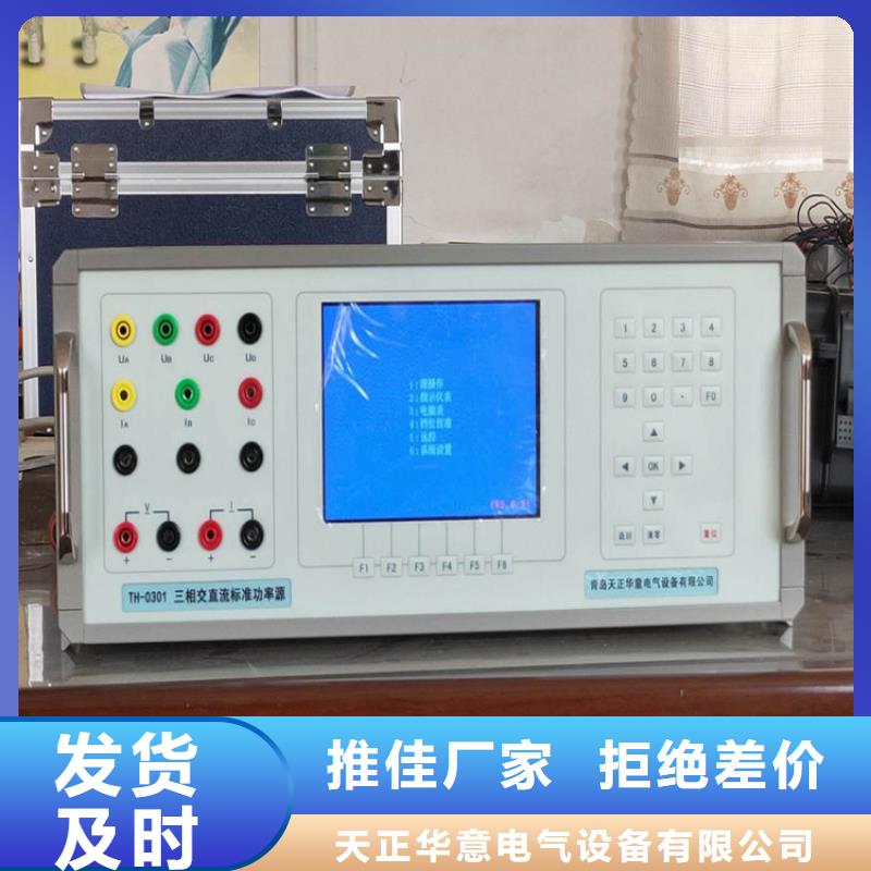 天正华意蓄电池测试仪多功能校准仪_【雷电冲击发生器】厂家型号齐全企业旺旺