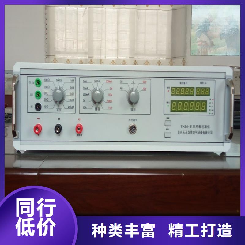 视频:【天正华意】优质原料 多功能校准仪_【雷电冲击发生器】厂家型号齐全