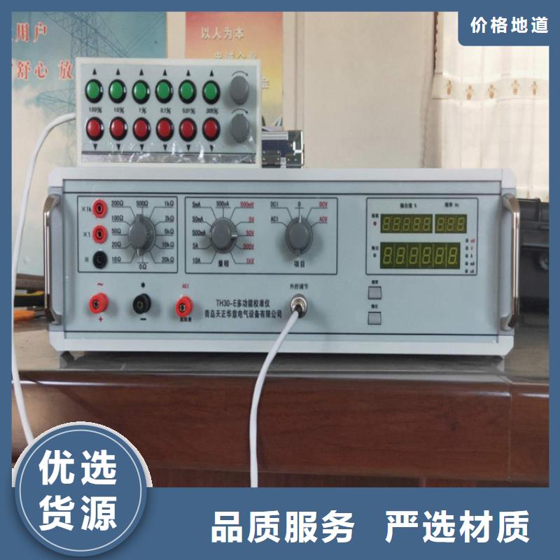 多功能校準(zhǔn)儀-電力電氣測(cè)試儀器支持定制加工