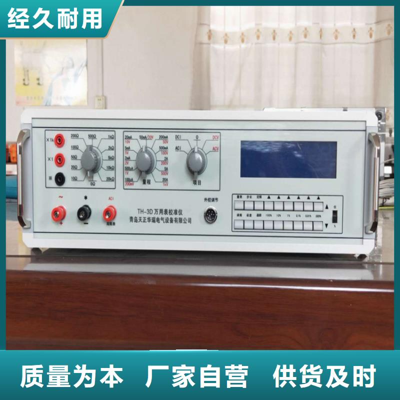 多功能校準(zhǔn)儀-電力電氣測(cè)試儀器支持定制加工