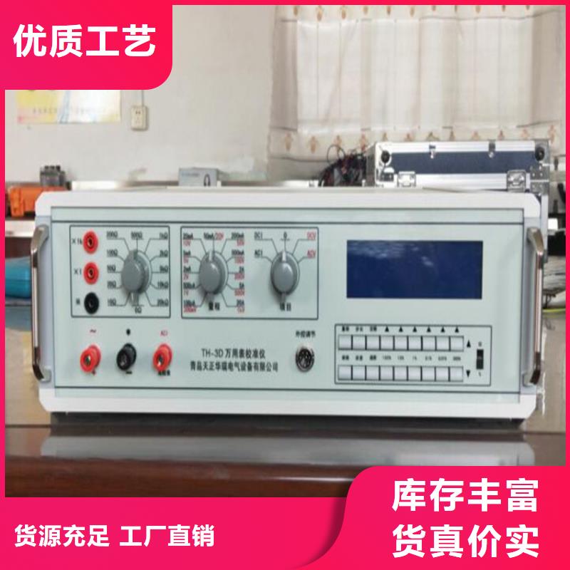 多功能校准仪【TH-0301交直流仪表校验装置】严谨工艺