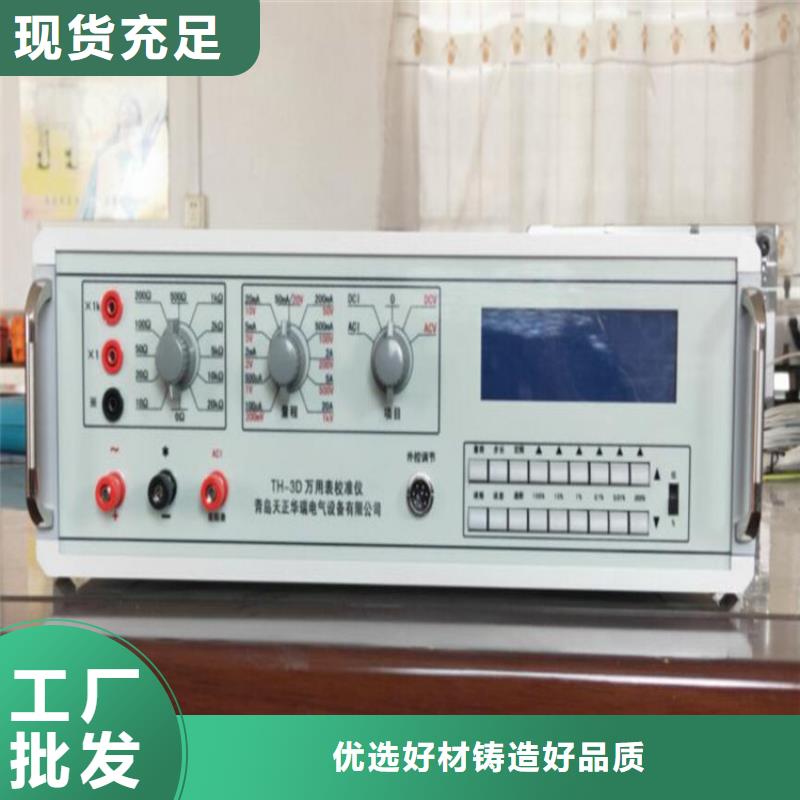 多功能校准仪高压开关特性测试仪校准装置库存量大