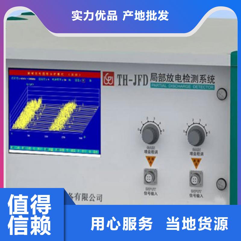 【工頻高壓局放試驗(yàn)裝置變壓器變比組別測試儀規(guī)格齊全實(shí)力廠家】