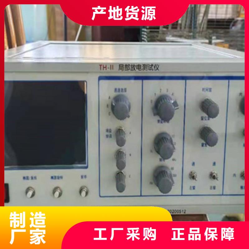 工頻高壓局放試驗裝置滅磁過電壓測試裝置可零售可批發