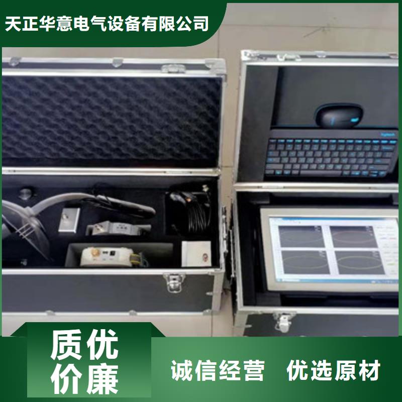 工频高压局放试验装置 【配电终端运维测试仪】现货直发-天正华意电气设备(山西省分公司)-企业旺旺