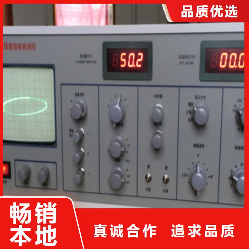 工频高压局放试验装置-录波分析仪用品质赢得客户信赖