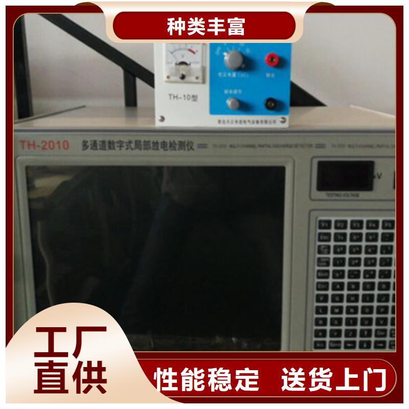 工频高压局放试验装置 【配电终端运维测试仪】现货直发-天正华意电气设备(山西省分公司)-企业旺旺