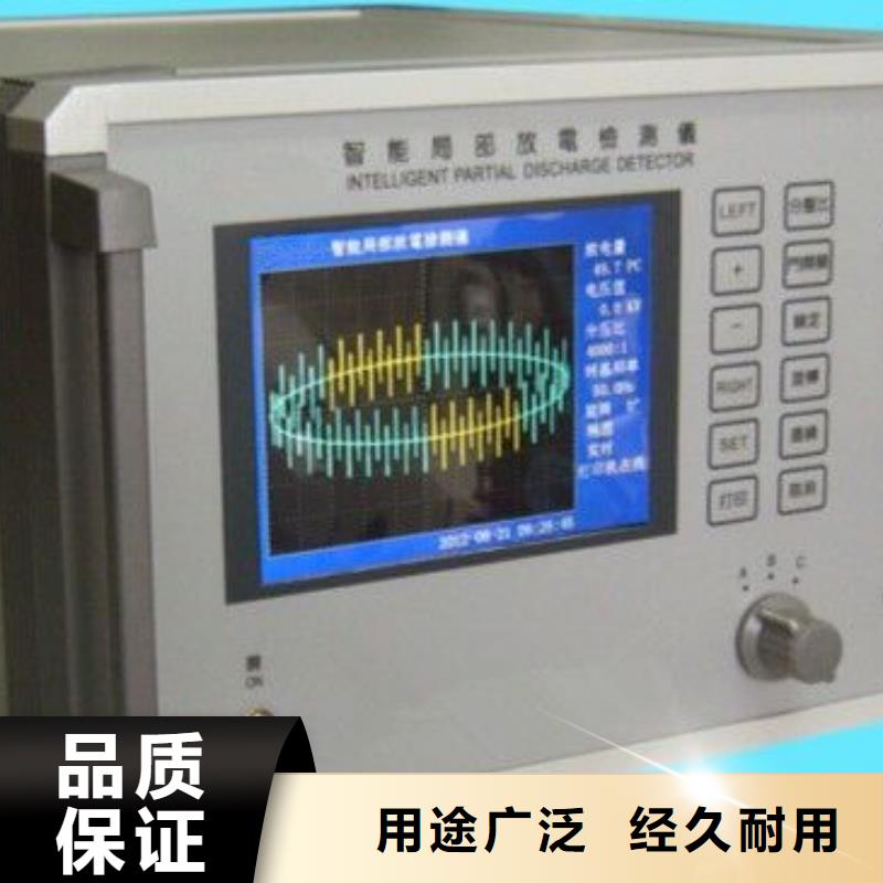 工频高压局放试验装置-录波分析仪用品质赢得客户信赖